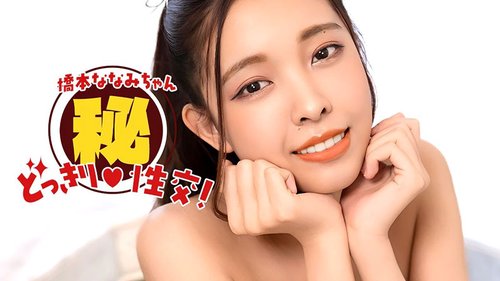 可爱小妹被恶作剧骗到秘密做爱~ 010826_001-1PON 一本道